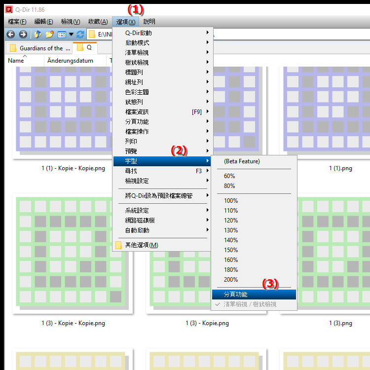如何以百分比形式調整資源管理器標籤中的字體大小